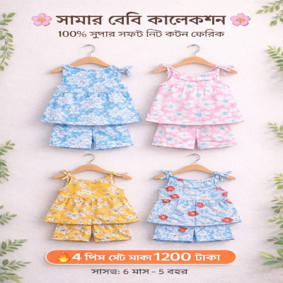 baby frock sit